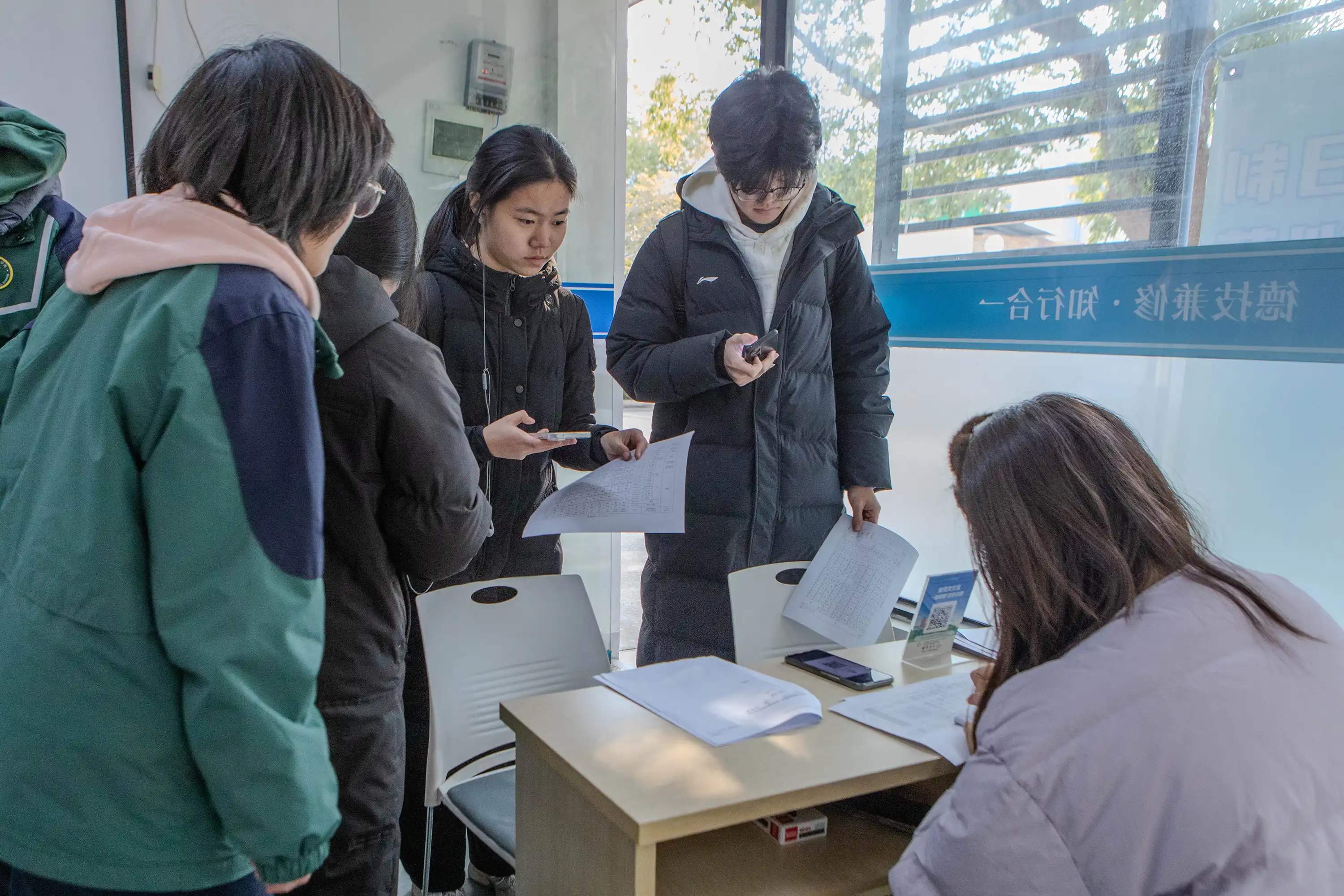 开学报到